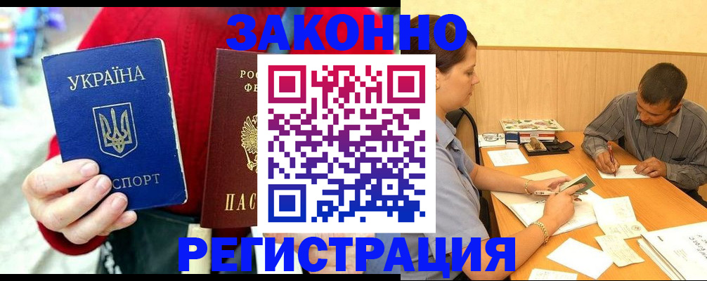 прописка для военкомата в Лесозаводске