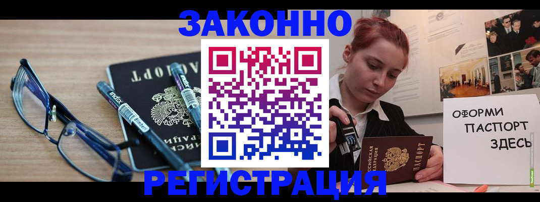 прописка поиск в Лесозаводске