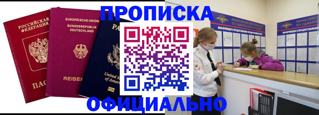 временная регистрация 2025 в Лесозаводске