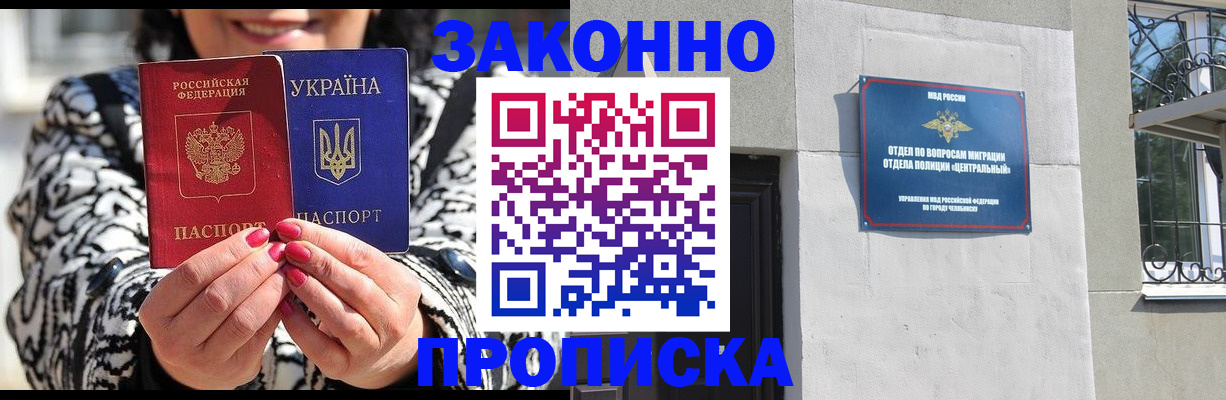 миграционный учет в Лесозаводске